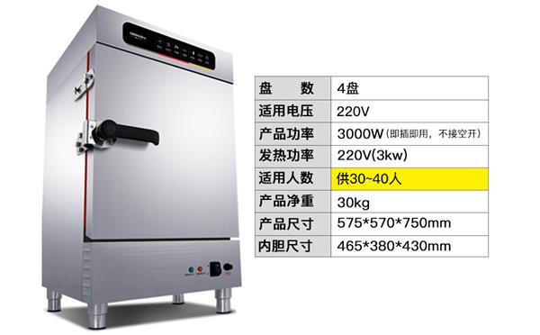 饭堂多功能商用蒸饭箱_餐饮厨房商用单门蒸饭柜