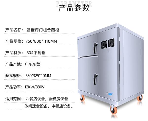 职工食堂厨房智能两门蒸饭柜_单位食堂厨房不锈钢商用蒸饭柜