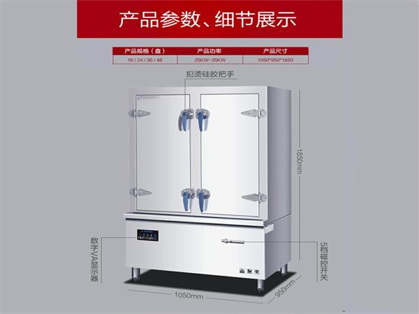 自助餐厨房商用蒸饭柜_豪华节能蒸饭柜蒸饭机